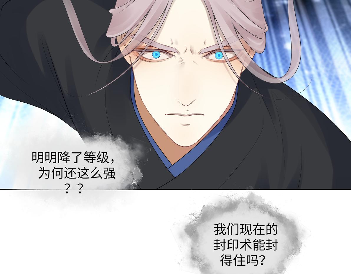 《病危将军作死日常》第五十三回 找到了 第27页