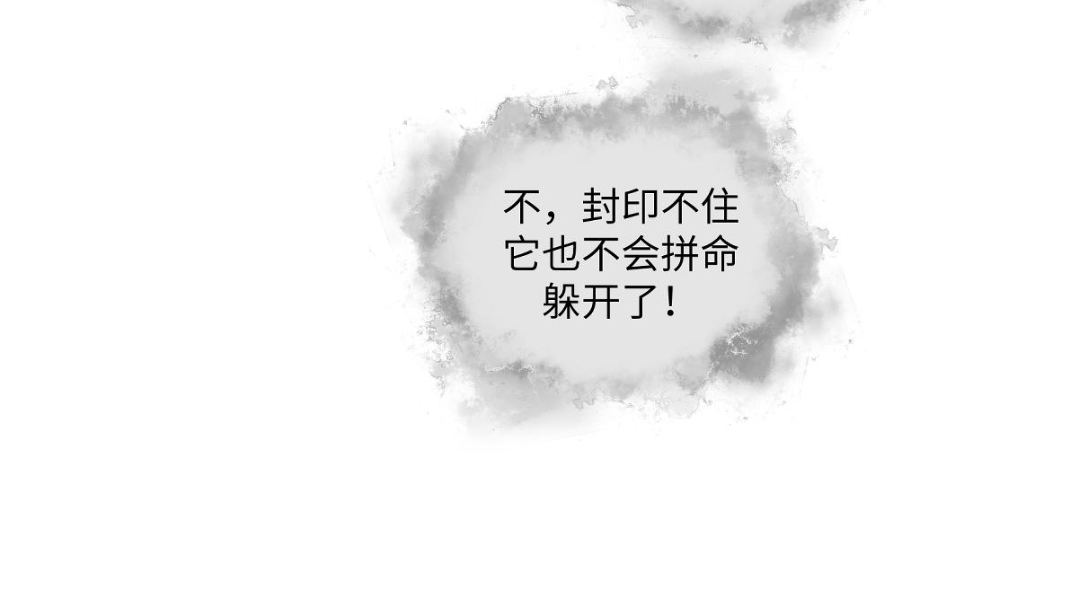 《病危将军作死日常》第五十三回 找到了 第28页