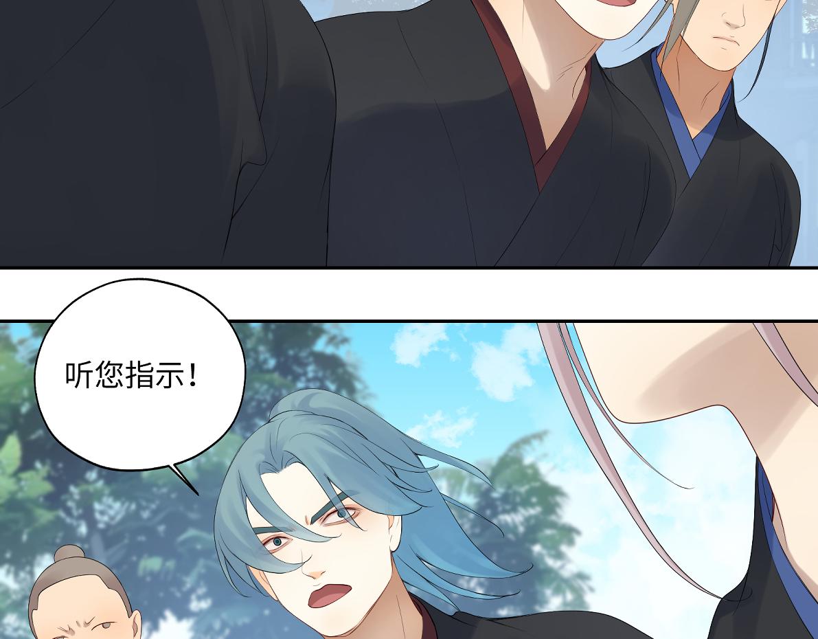 《病危将军作死日常》第五十三回 找到了 第30页