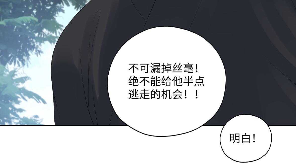 《病危将军作死日常》第五十三回 找到了 第33页