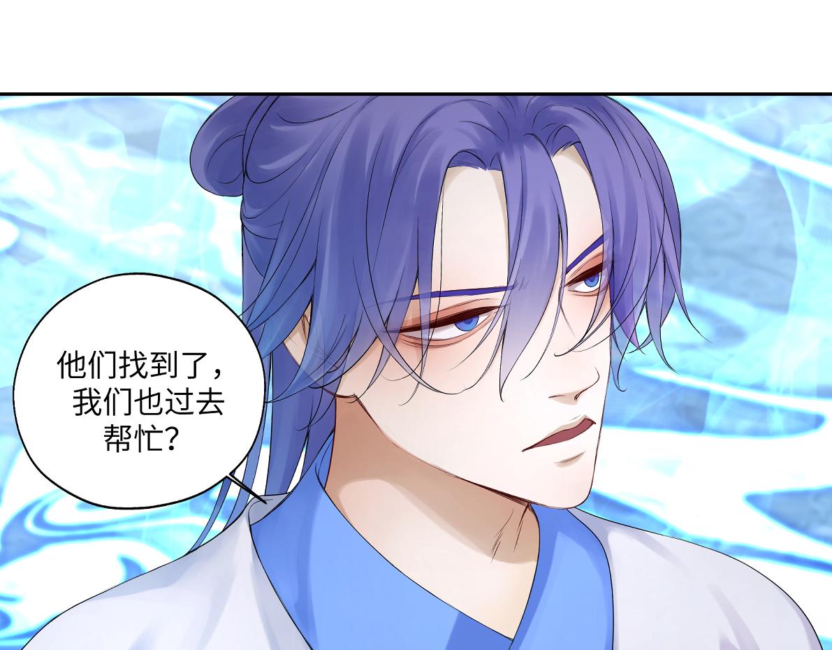 《病危将军作死日常》第五十三回 找到了 第34页