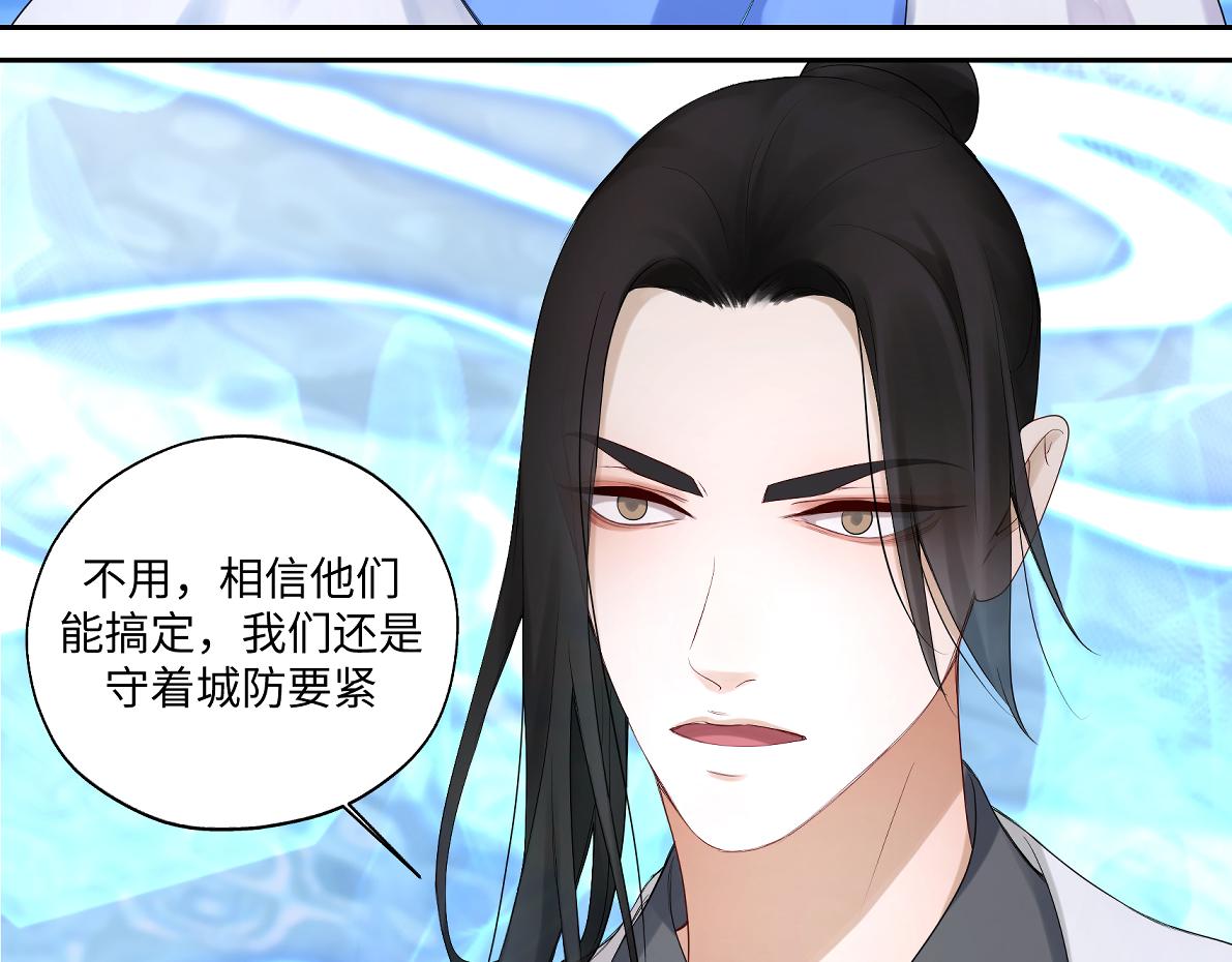 《病危将军作死日常》第五十三回 找到了 第35页