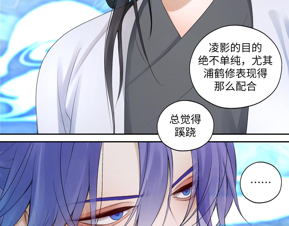 《病危将军作死日常》第五十三回 找到了 第36页