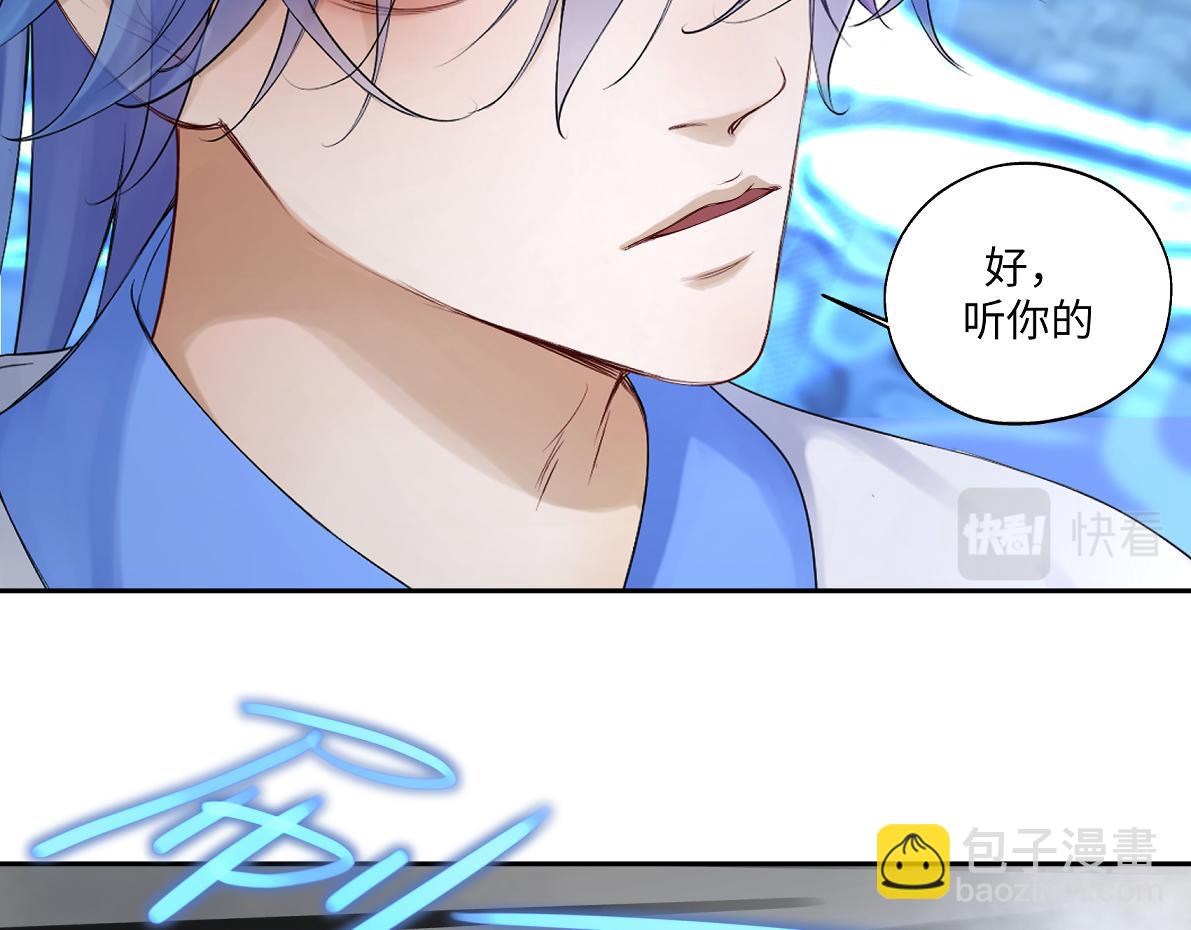 《病危将军作死日常》第五十三回 找到了 第37页