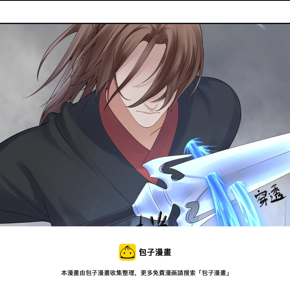 《病危将军作死日常》第五十三回 找到了 第41页