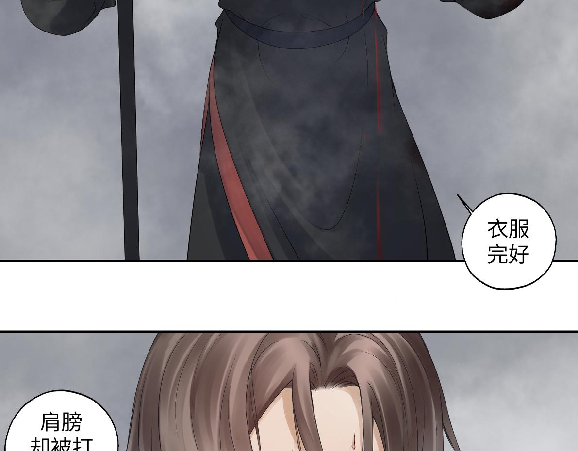 《病危将军作死日常》第五十三回 找到了 第45页