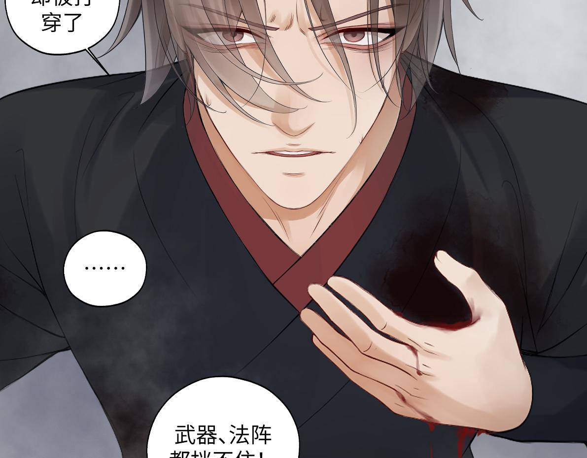《病危将军作死日常》第五十三回 找到了 第46页