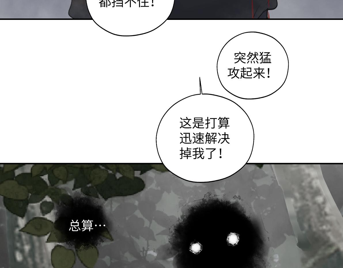 《病危将军作死日常》第五十三回 找到了 第47页