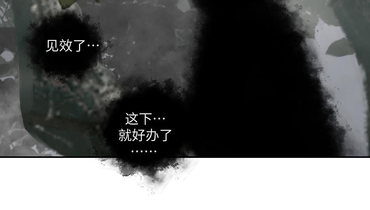 《病危将军作死日常》第五十三回 找到了 第48页