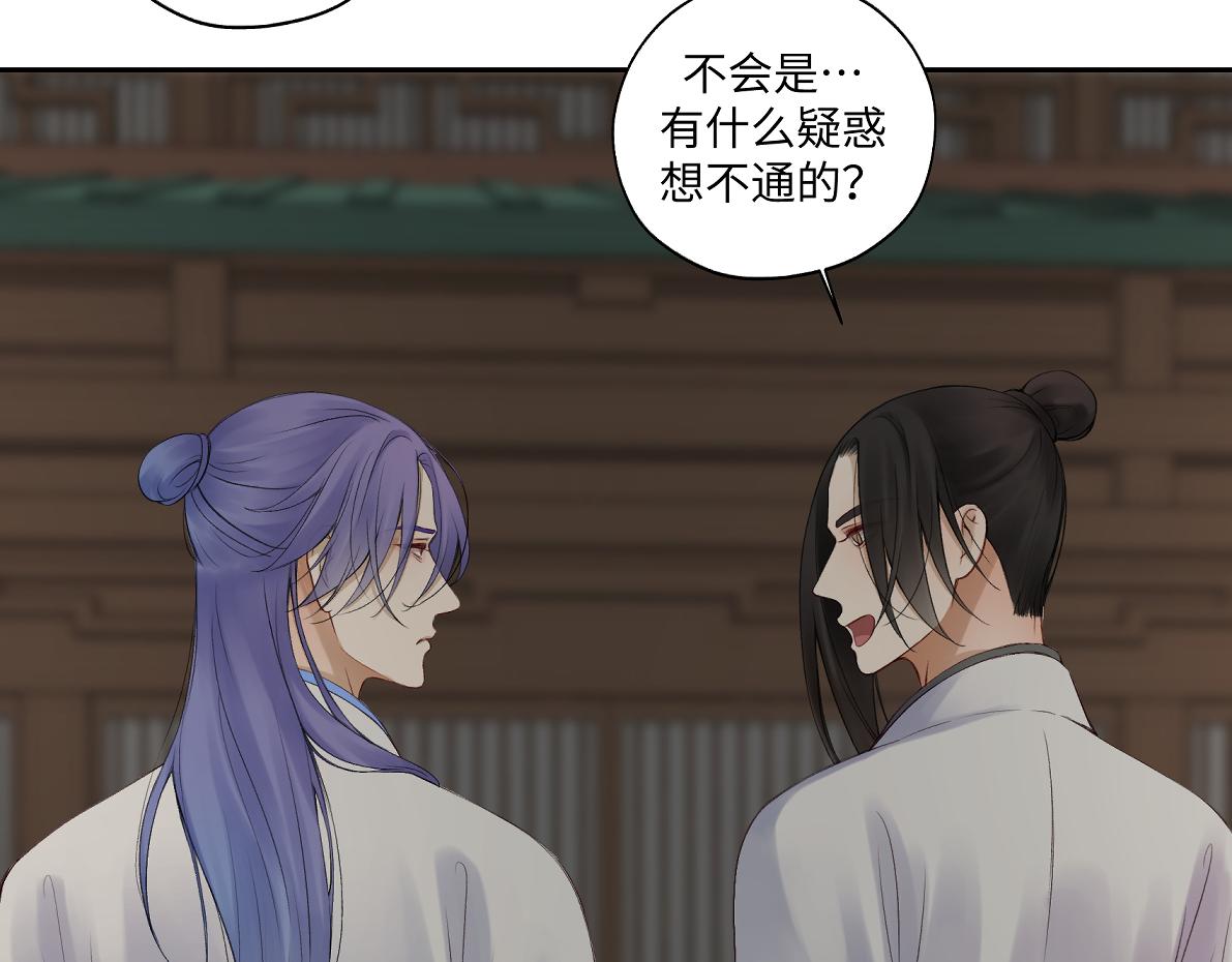 《病危将军作死日常》第五十八回 劝不了 第12页