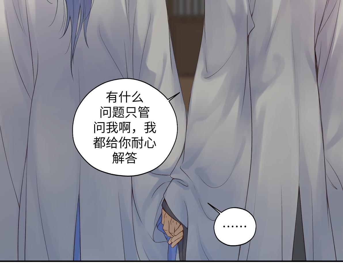 《病危将军作死日常》第五十八回 劝不了 第13页