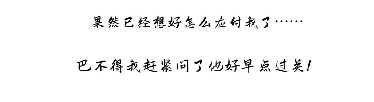 《病危将军作死日常》第五十八回 劝不了 第14页