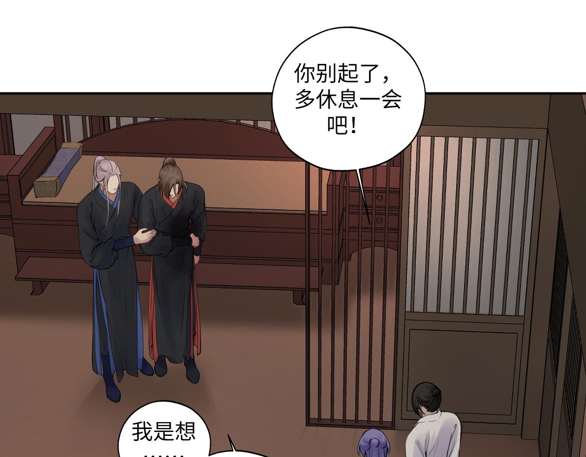 《病危将军作死日常》第五十八回 劝不了 第1页