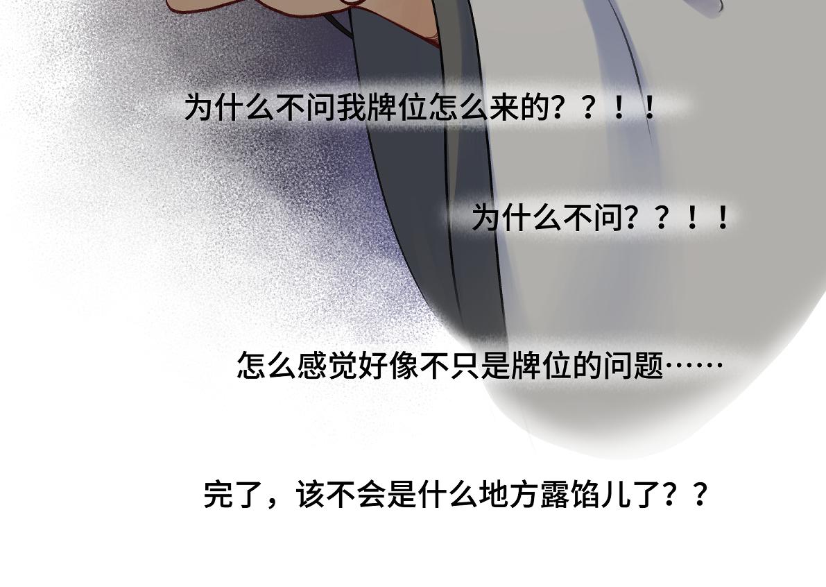 《病危将军作死日常》第五十八回 劝不了 第20页