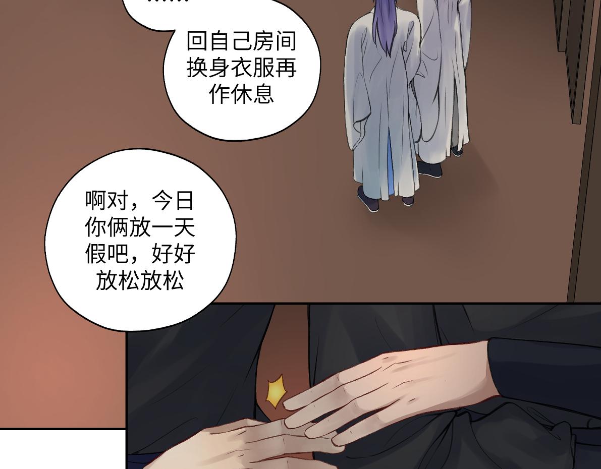 《病危将军作死日常》第五十八回 劝不了 第2页