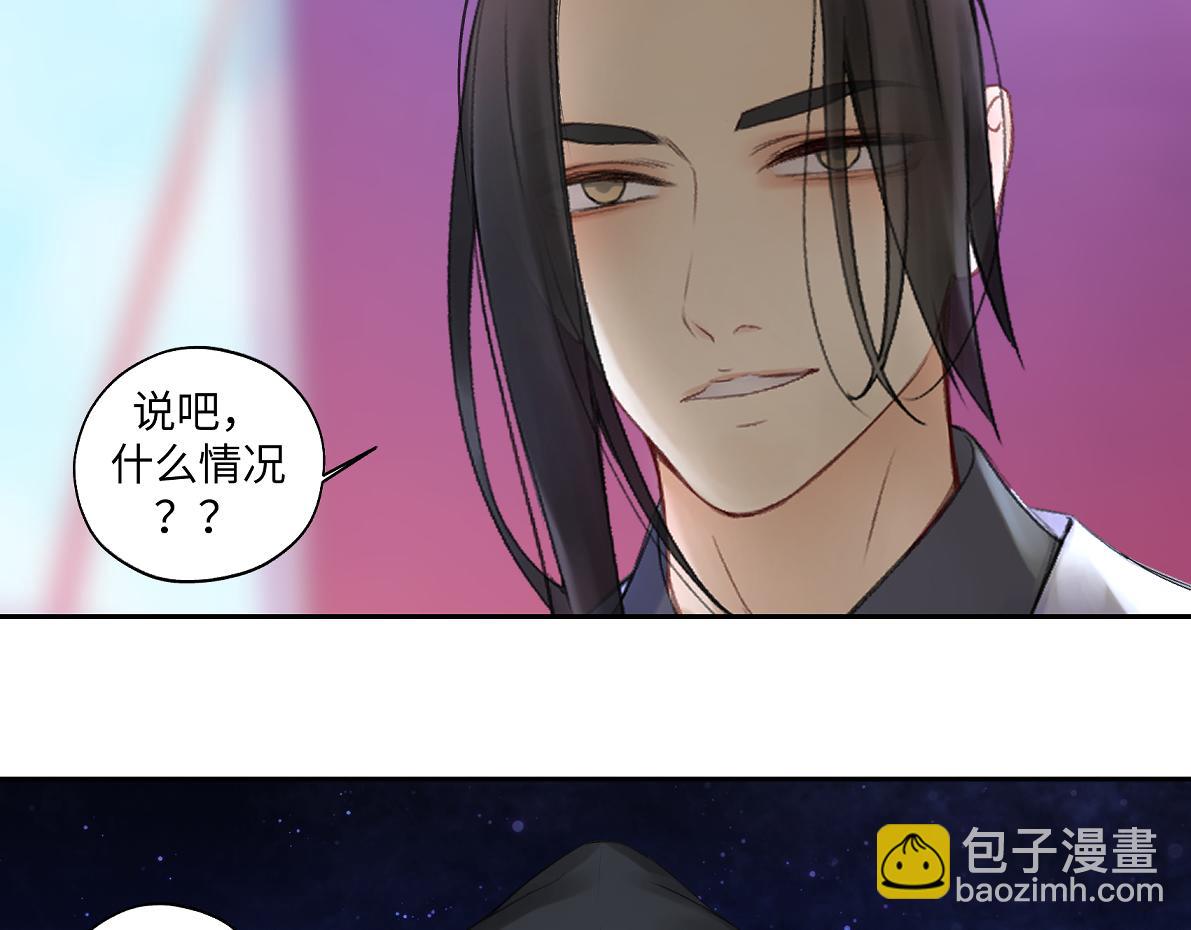 《病危将军作死日常》第五十八回 劝不了 第45页