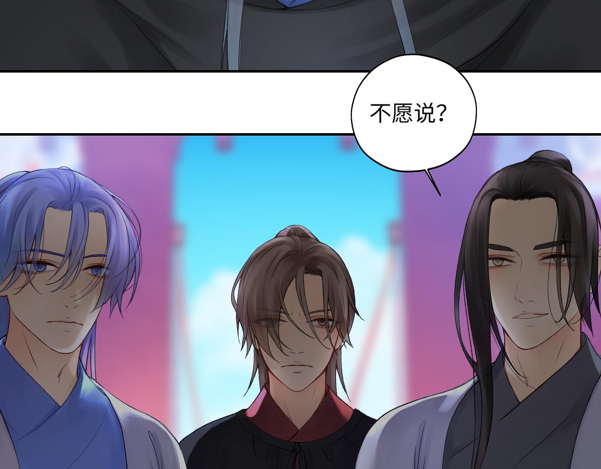 《病危将军作死日常》第五十八回 劝不了 第47页