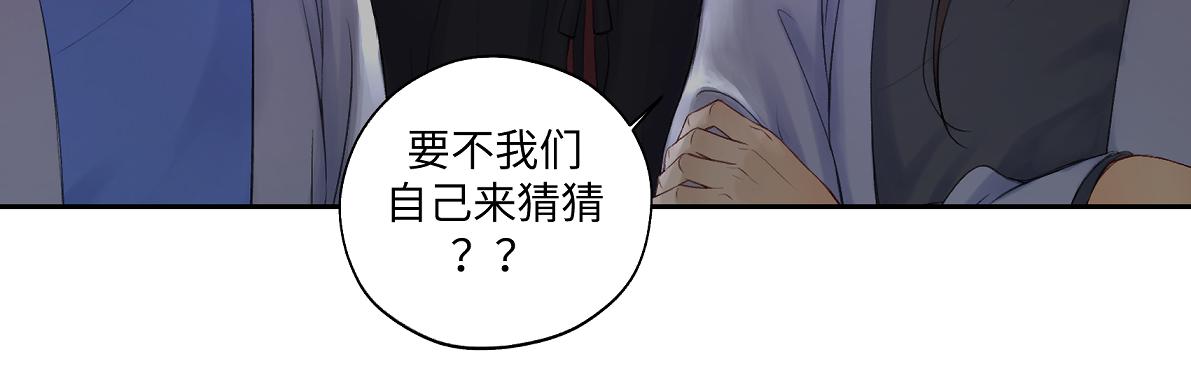 《病危将军作死日常》第五十八回 劝不了 第48页