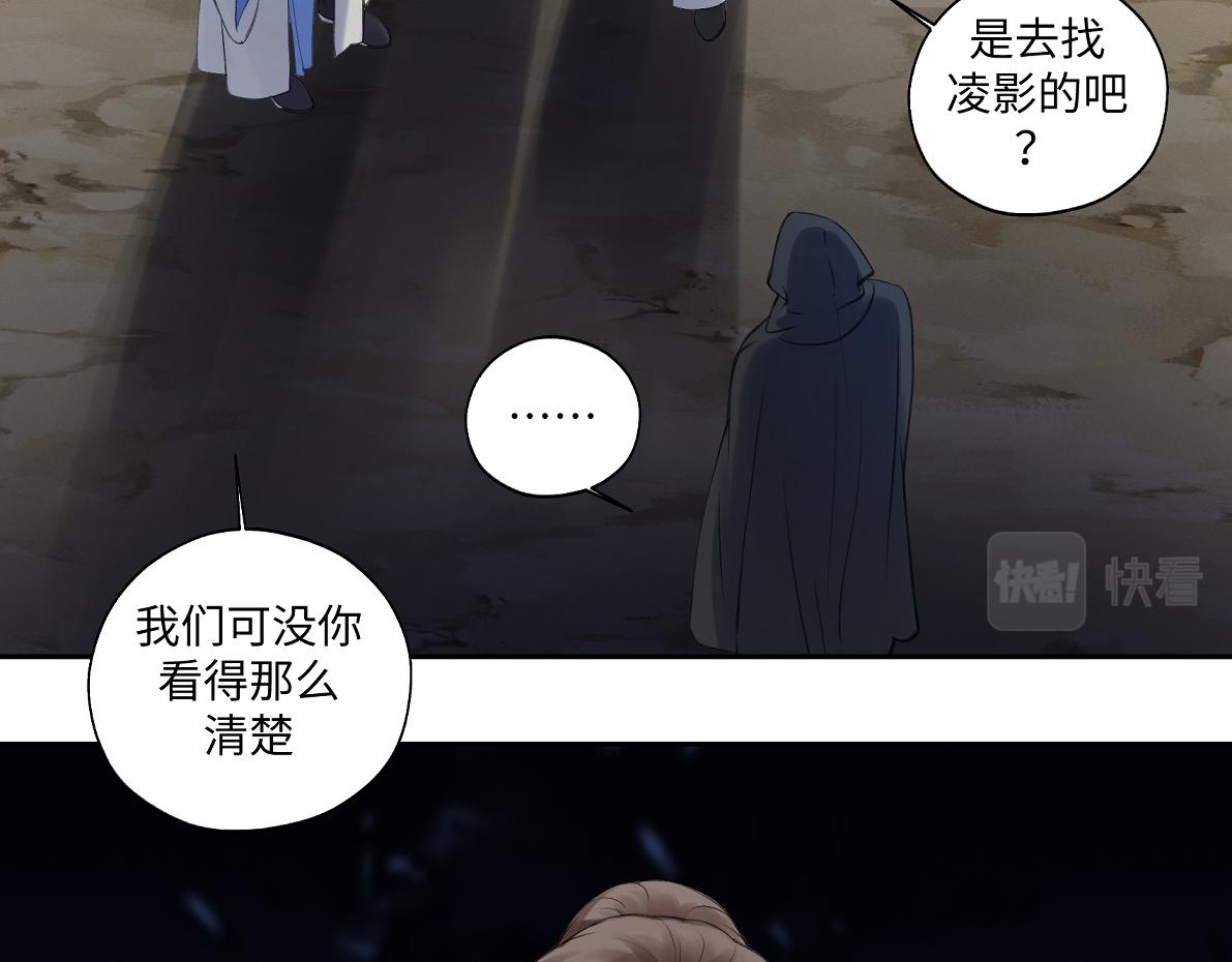 《病危将军作死日常》第五十八回 劝不了 第50页