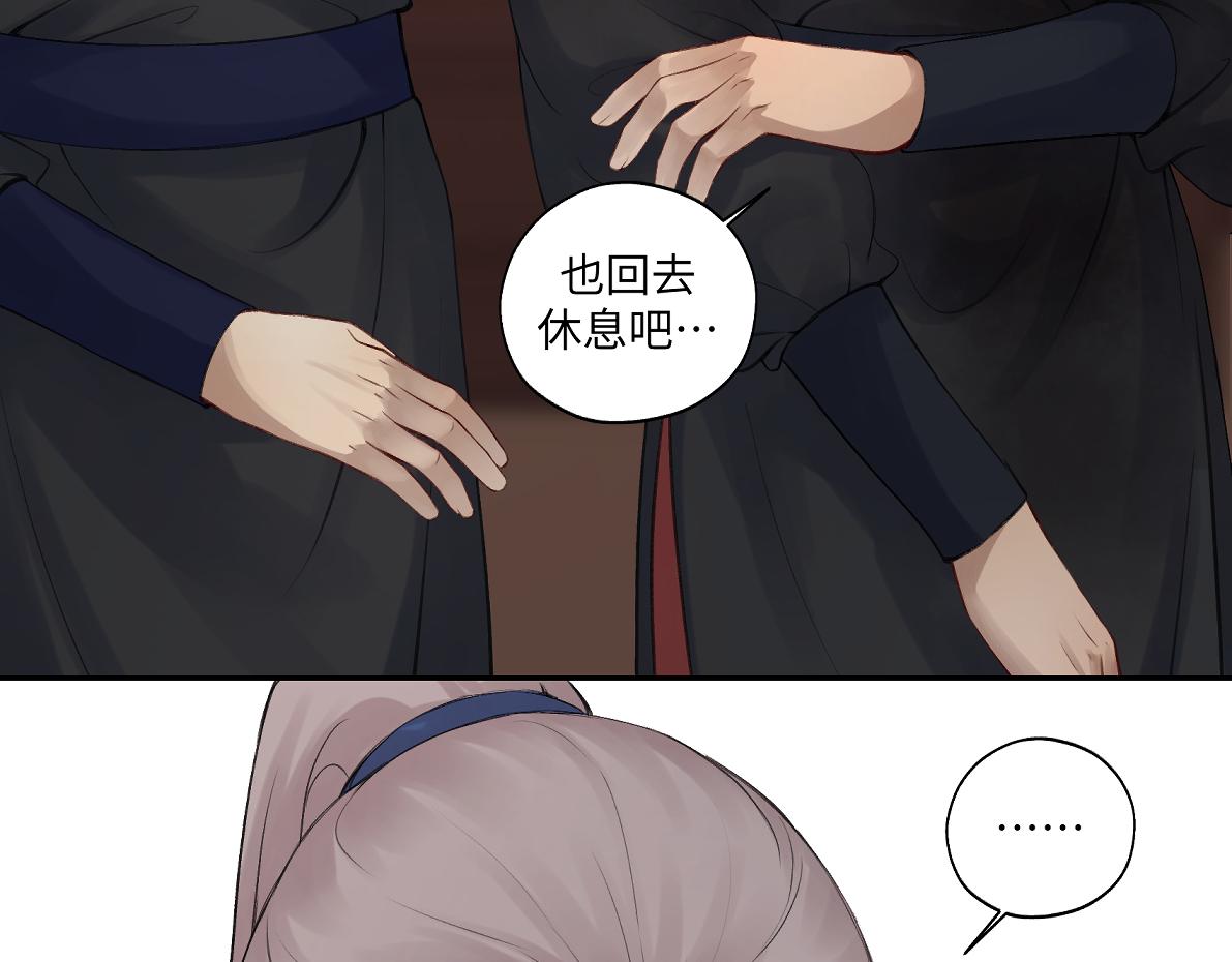 《病危将军作死日常》第五十八回 劝不了 第5页
