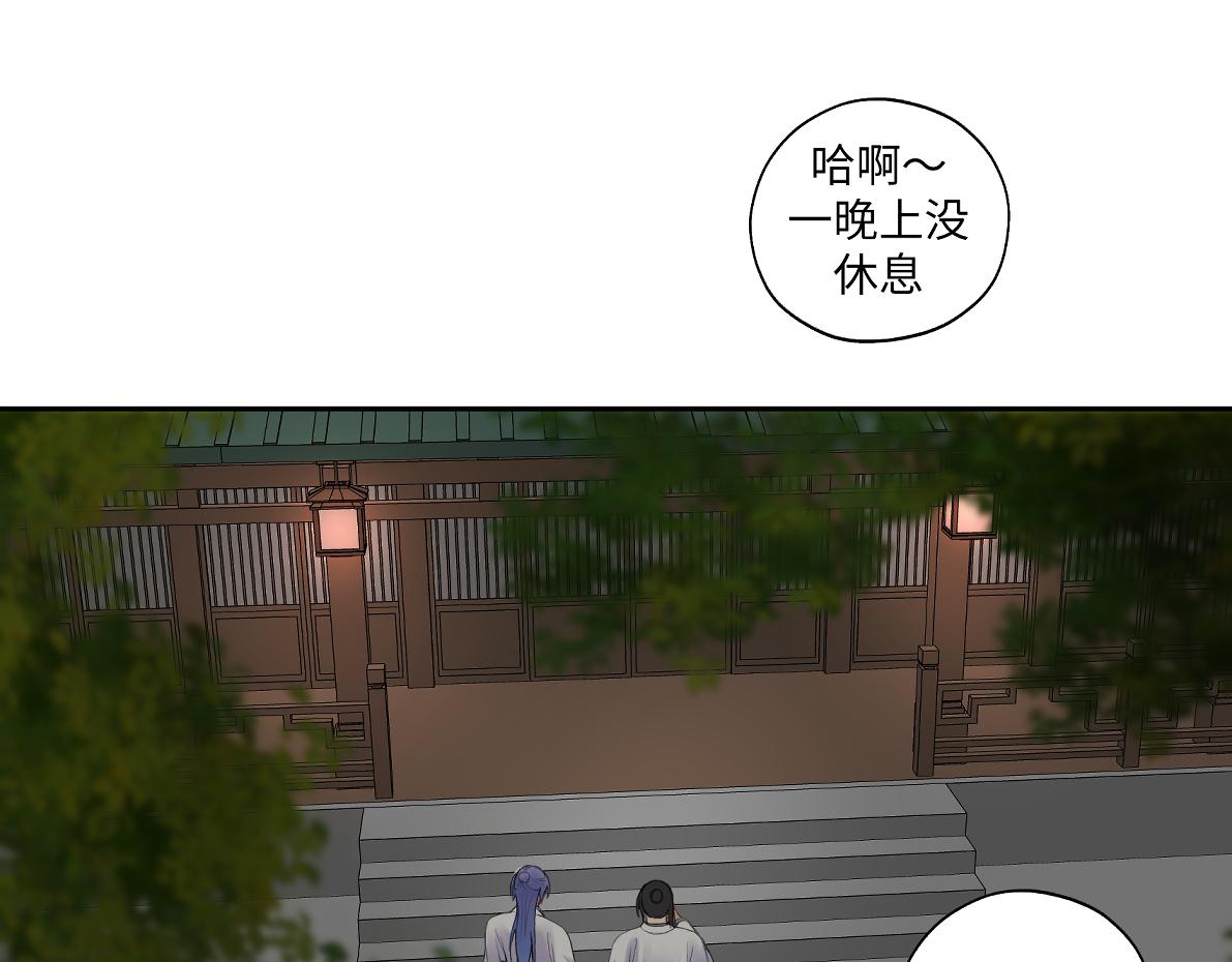 《病危将军作死日常》第五十八回 劝不了 第8页