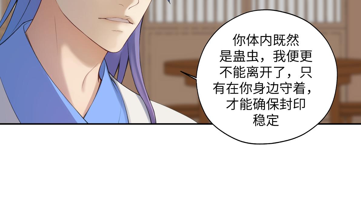 《病危将军作死日常》第五十九回 婚期后延 第10页