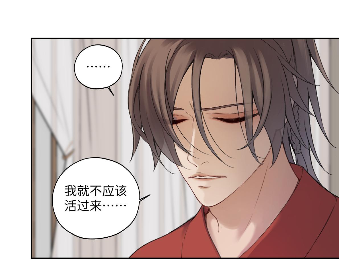 《病危将军作死日常》第五十九回 婚期后延 第11页