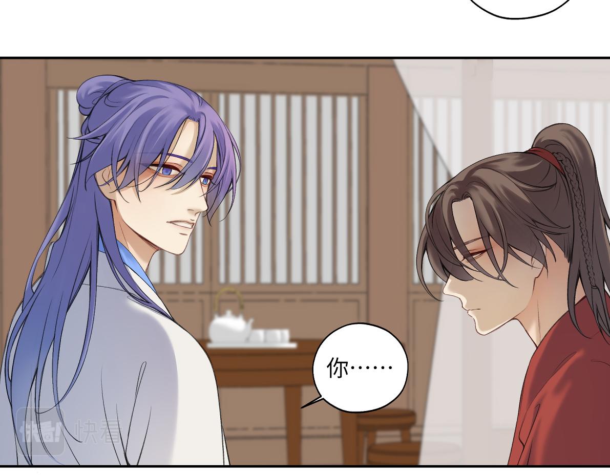 《病危将军作死日常》第五十九回 婚期后延 第13页