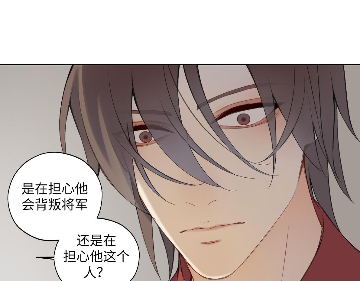 《病危将军作死日常》第五十九回 婚期后延 第14页
