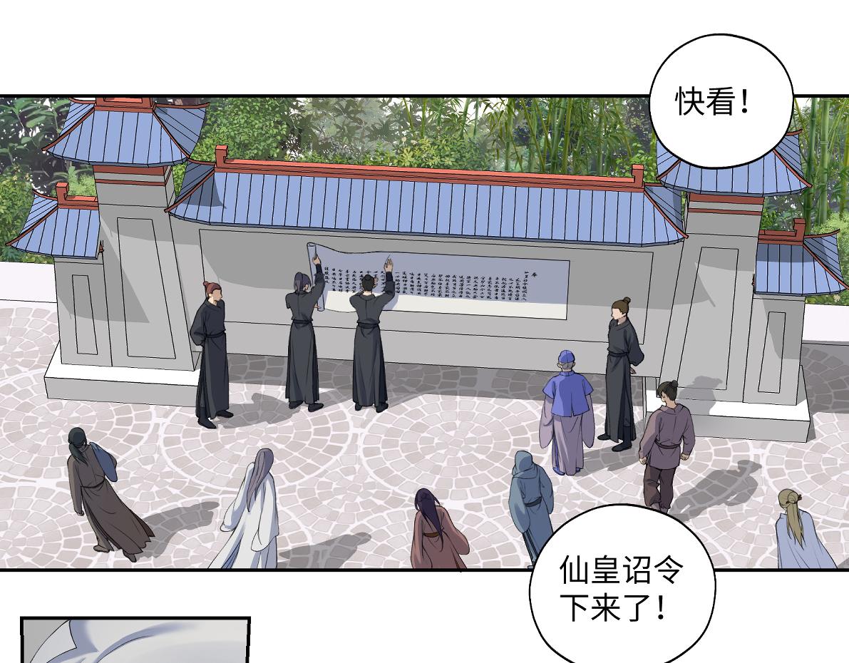 《病危将军作死日常》第五十九回 婚期后延 第16页
