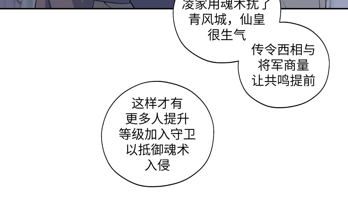 《病危将军作死日常》第五十九回 婚期后延 第20页