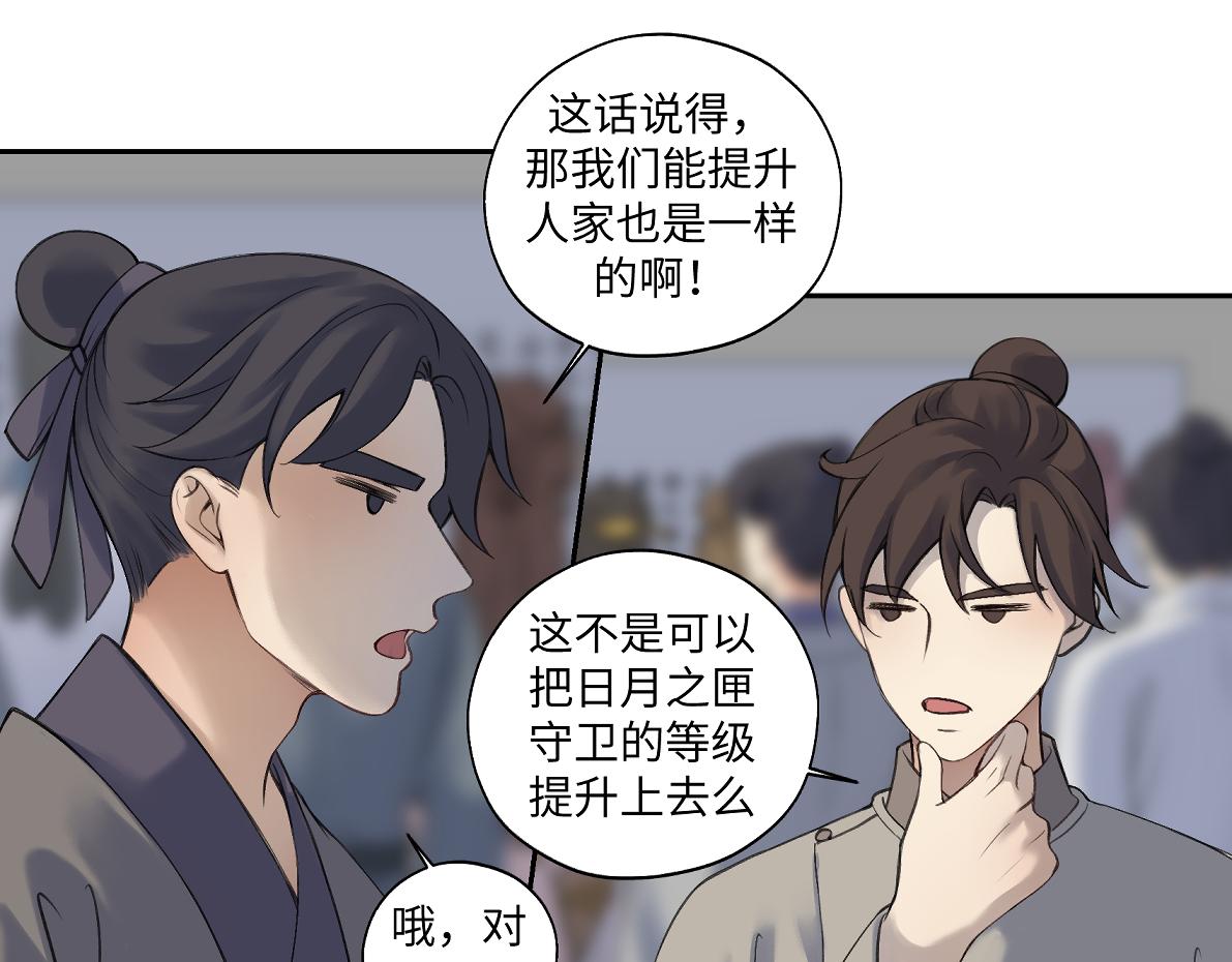 《病危将军作死日常》第五十九回 婚期后延 第21页
