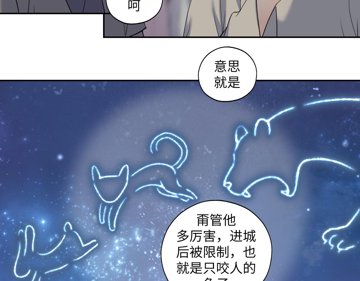 《病危将军作死日常》第五十九回 婚期后延 第22页
