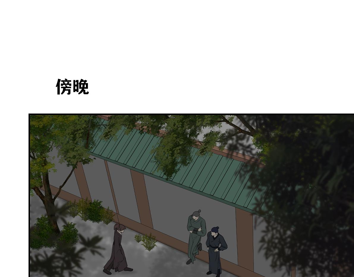 《病危将军作死日常》第五十九回 婚期后延 第25页