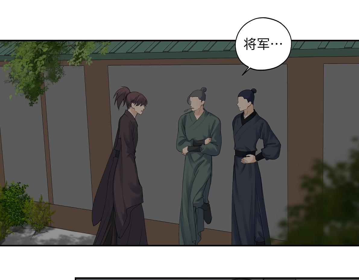 《病危将军作死日常》第五十九回 婚期后延 第27页