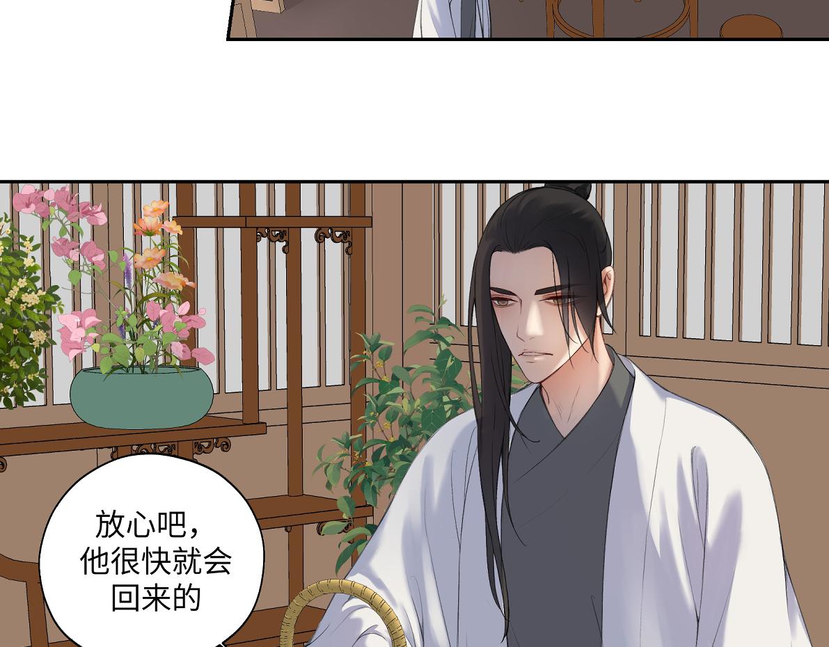 《病危将军作死日常》第五十九回 婚期后延 第2页