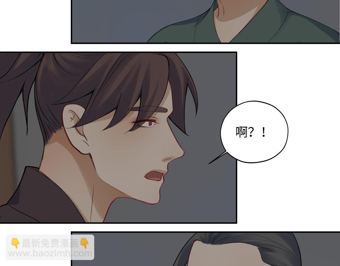 《病危将军作死日常》第五十九回 婚期后延 第30页