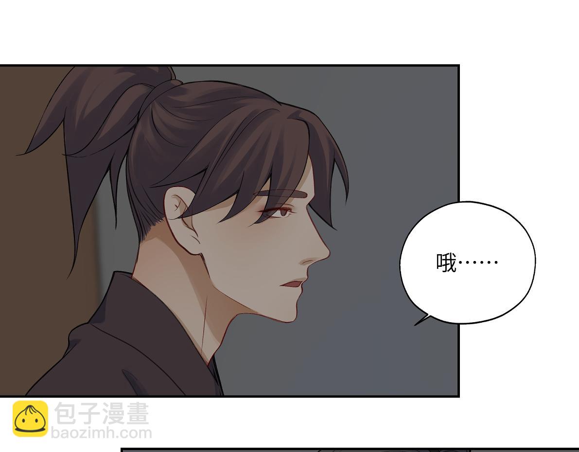 《病危将军作死日常》第五十九回 婚期后延 第32页