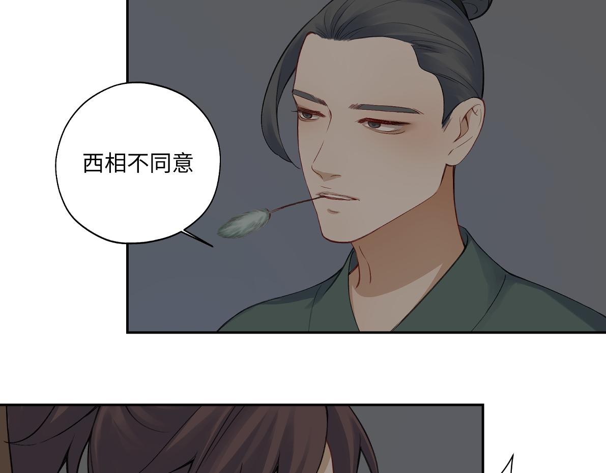 《病危将军作死日常》第五十九回 婚期后延 第33页
