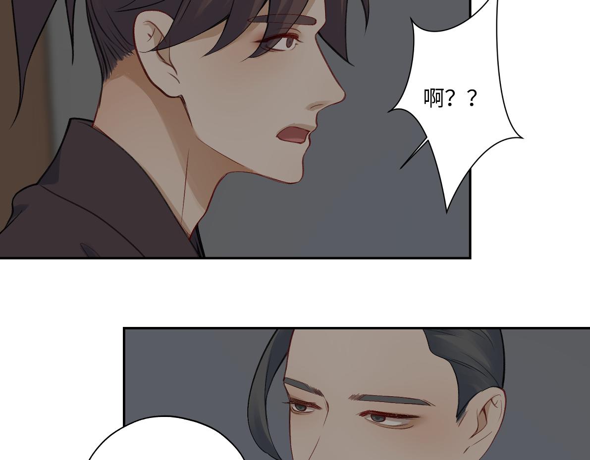 《病危将军作死日常》第五十九回 婚期后延 第34页