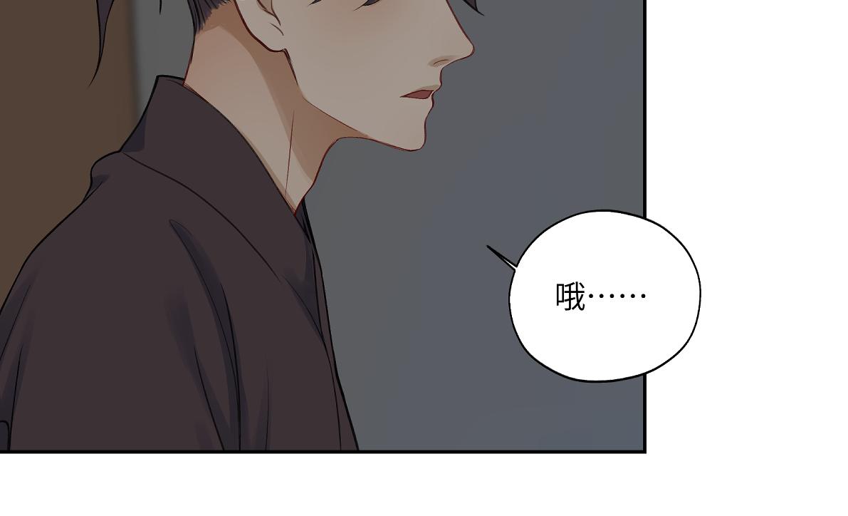 《病危将军作死日常》第五十九回 婚期后延 第36页