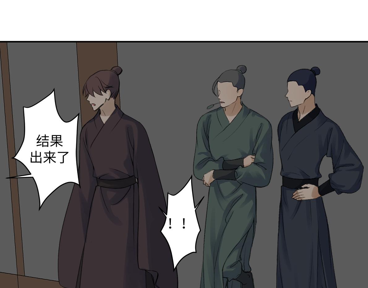 《病危将军作死日常》第五十九回 婚期后延 第37页