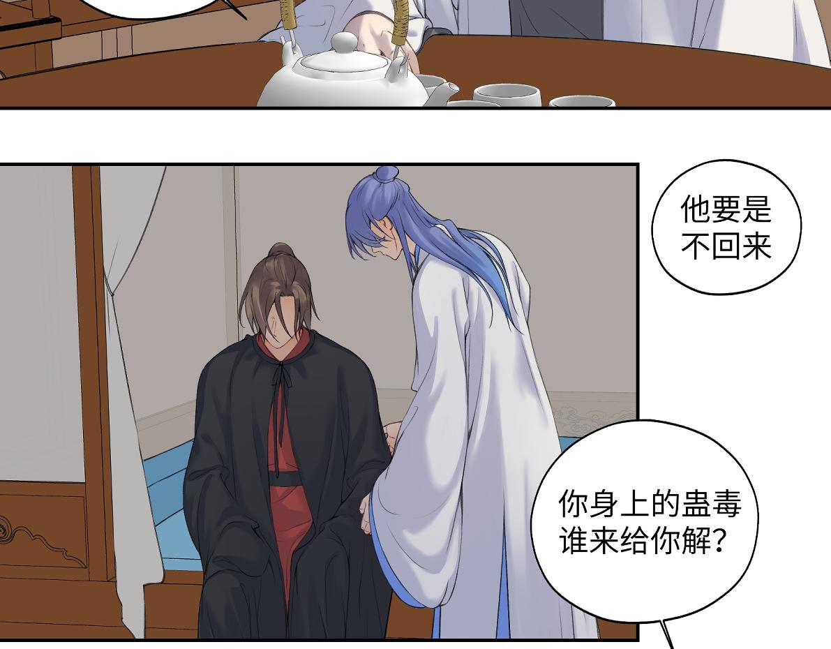 《病危将军作死日常》第五十九回 婚期后延 第3页