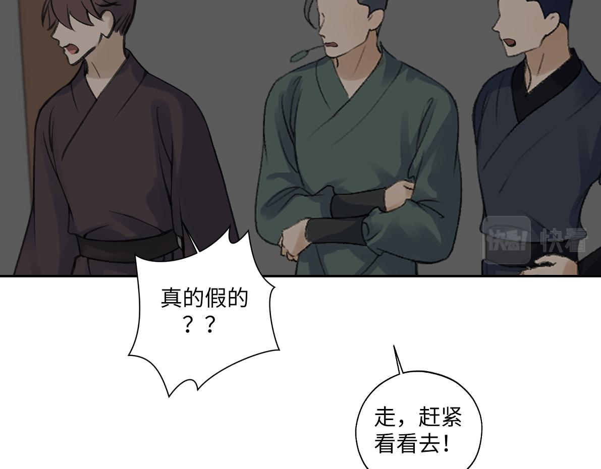 《病危将军作死日常》第五十九回 婚期后延 第40页