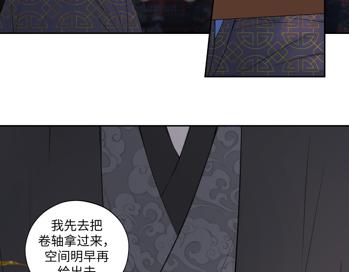 《病危将军作死日常》第五十九回 婚期后延 第50页