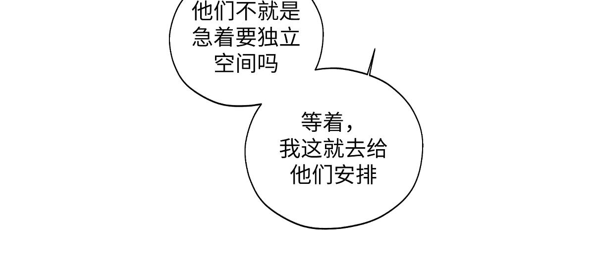 《病危将军作死日常》第五十九回 婚期后延 第5页
