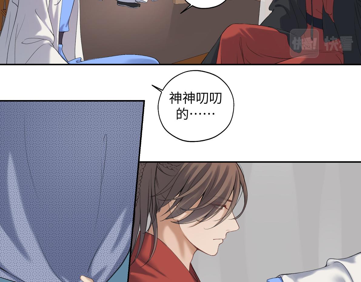 《病危将军作死日常》第五十九回 婚期后延 第7页