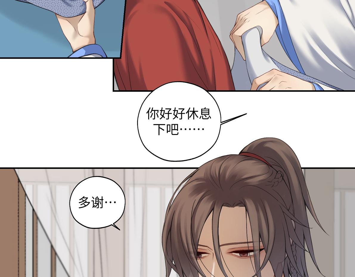 《病危将军作死日常》第五十九回 婚期后延 第8页