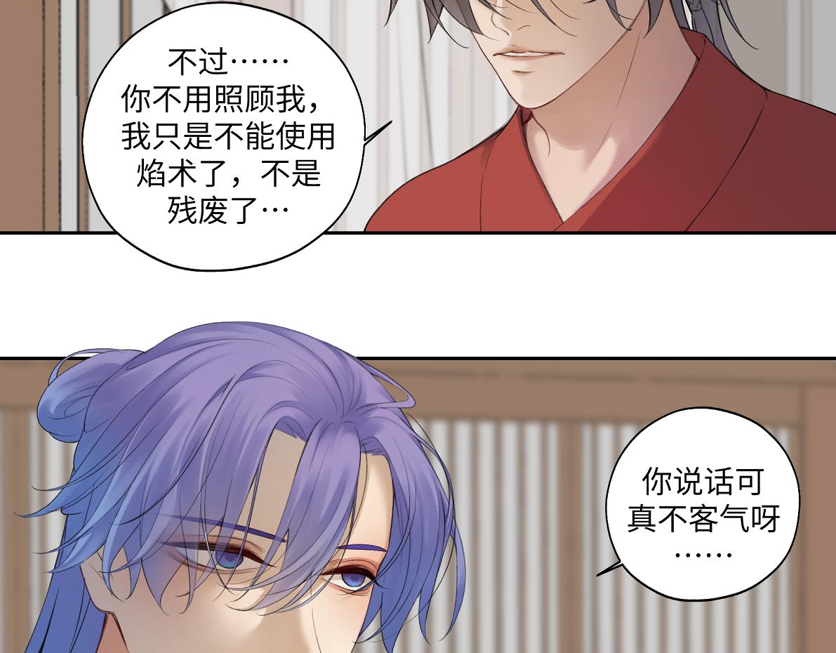 《病危将军作死日常》第五十九回 婚期后延 第9页