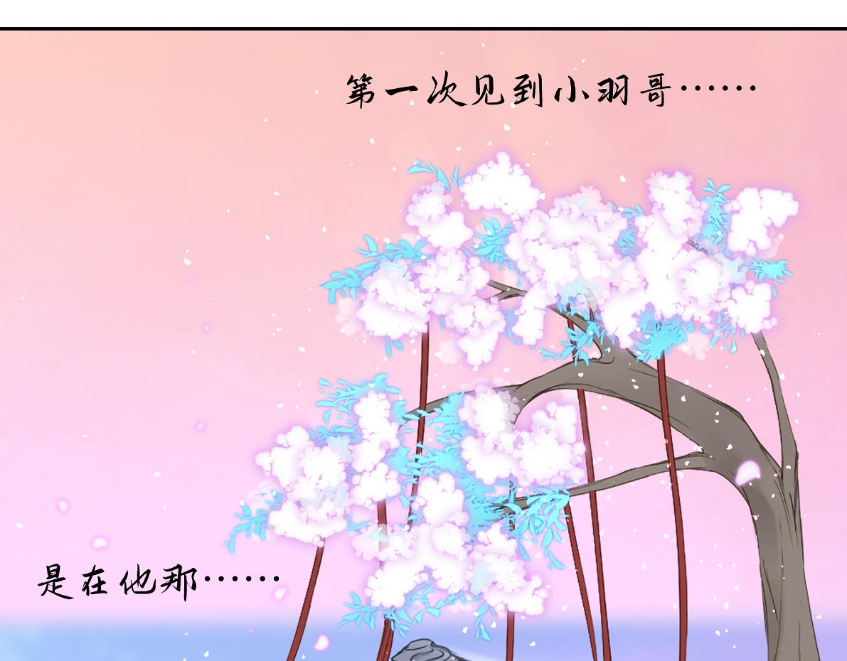 《病危将军作死日常》第五十七回 果然是你 第14页